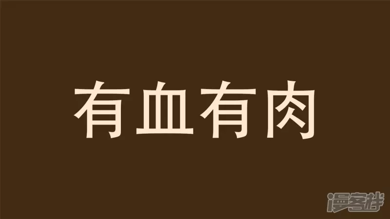 春天来了(1/2)-第24话