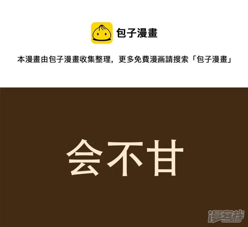 春天来了(1/2)-第24话