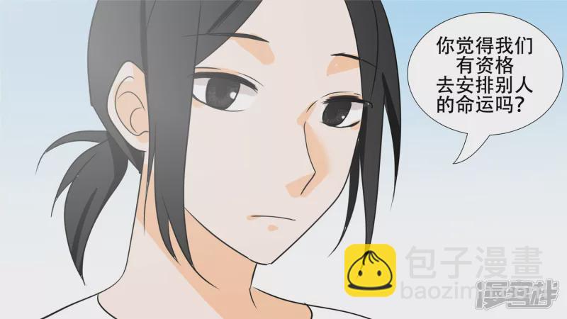 春天来了(1/2)-第24话