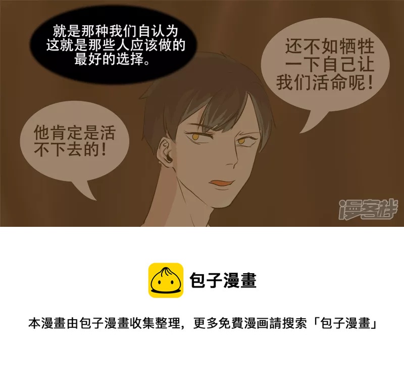 春天来了(1/2)-第24话