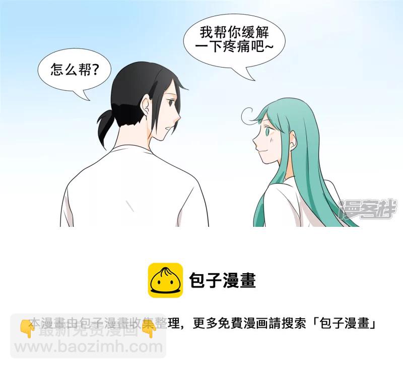 春天来了(1/2)-第24话