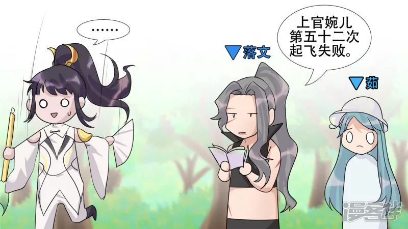 春天来了(1/2)-第24话