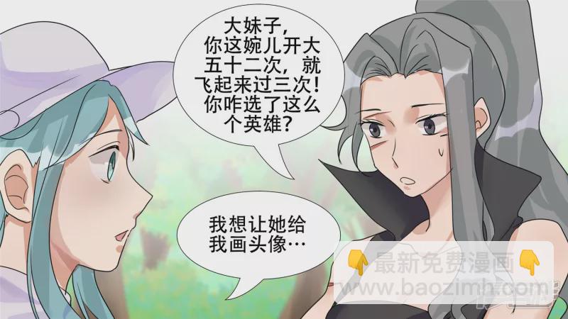 春天来了(1/2)-第24话