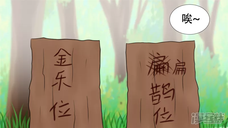 春天来了(1/2)-第24话