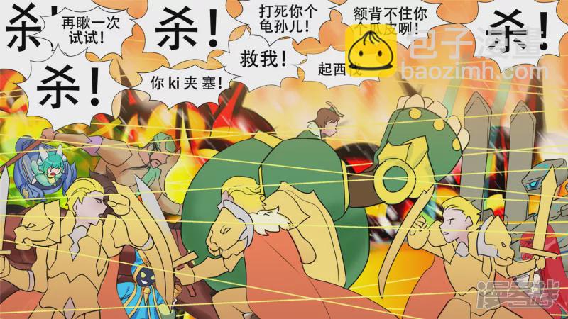 决战领主城（上）-第26话