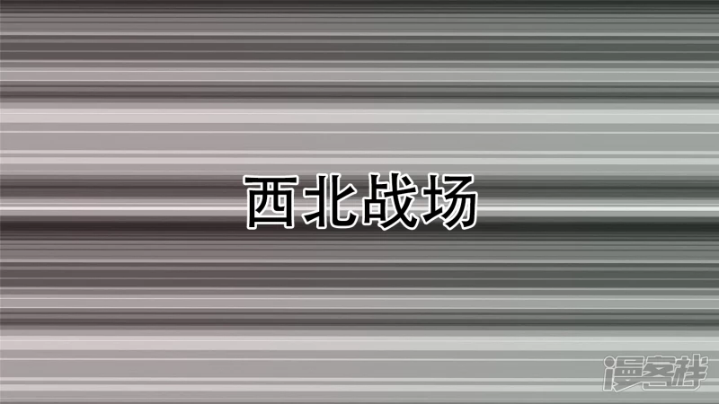 决战领主城（上）-第26话