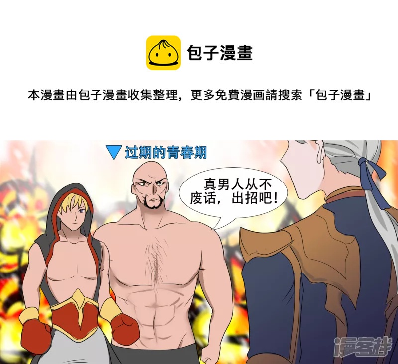 决战领主城（上）-第26话