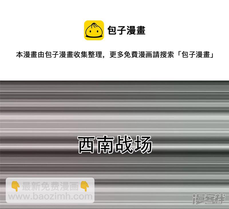 决战领主城（上）-第26话