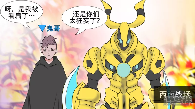 决战领主城（上）-第26话