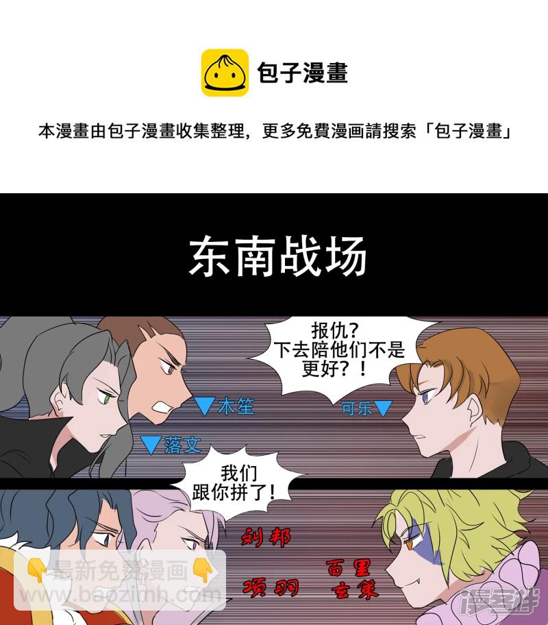 决战领主城（上）-第26话