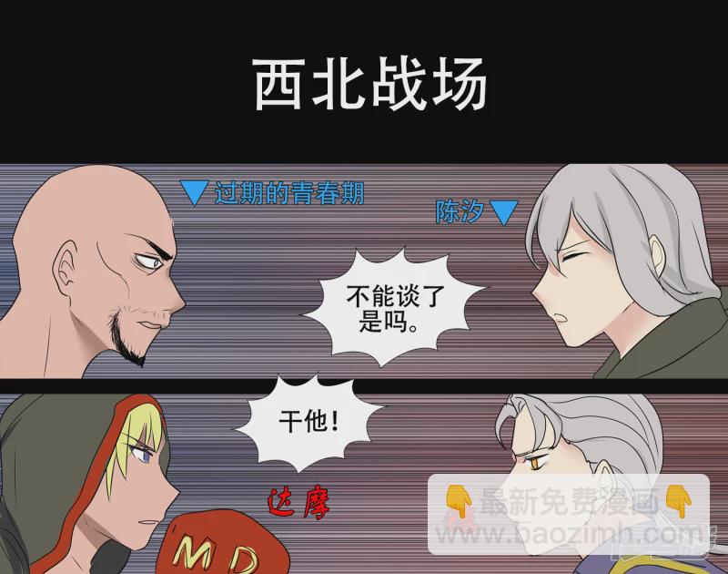 决战领主城（上）-第26话