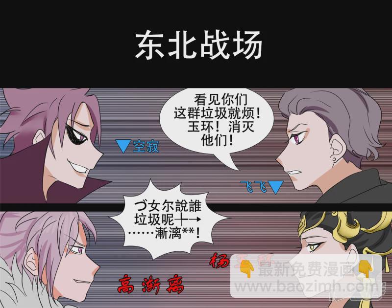 决战领主城（上）-第26话