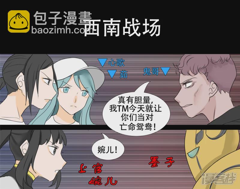 决战领主城（上）-第26话