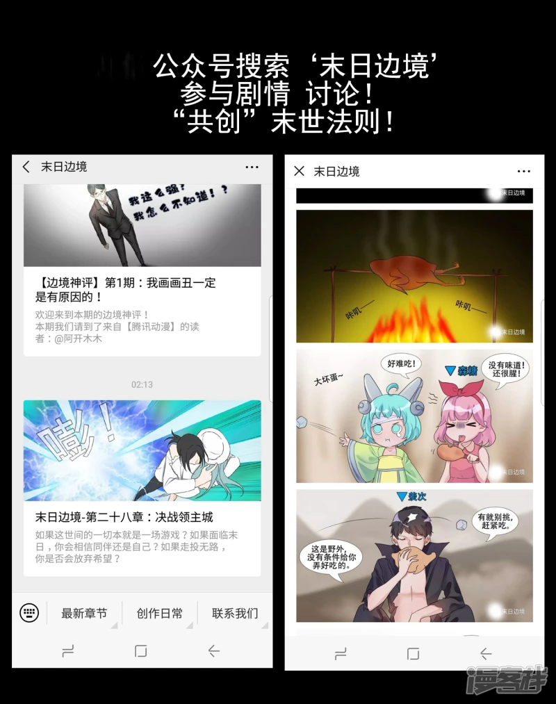 决战领主城（上）-第26话