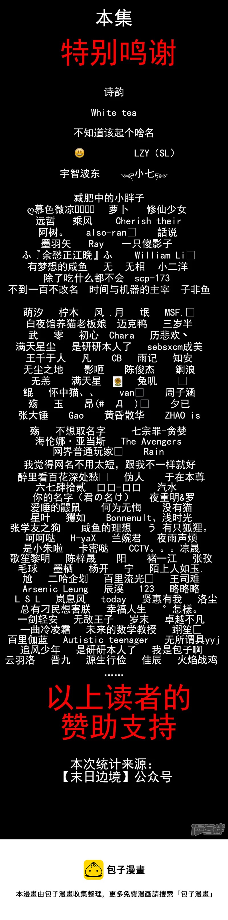 决战领主城（上）-第26话