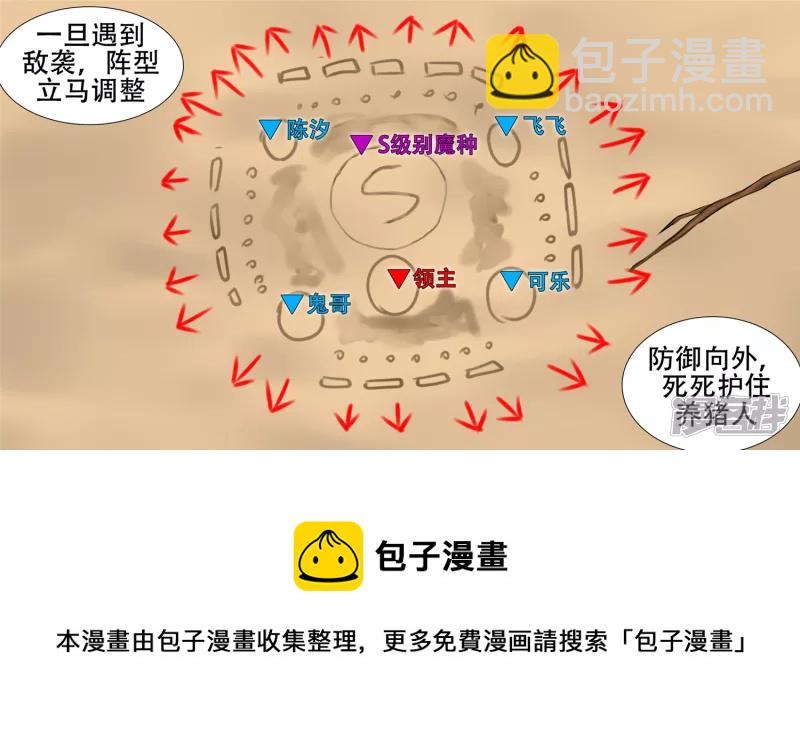决战领主城（上）-第26话