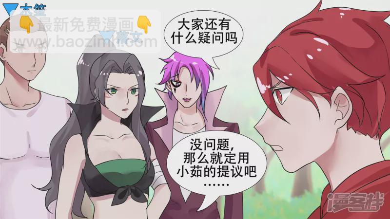 决战领主城（上）-第26话