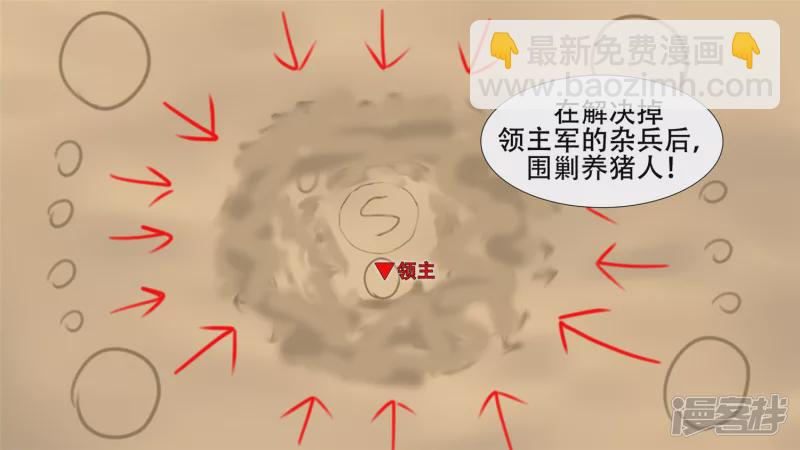 决战领主城（上）-第26话