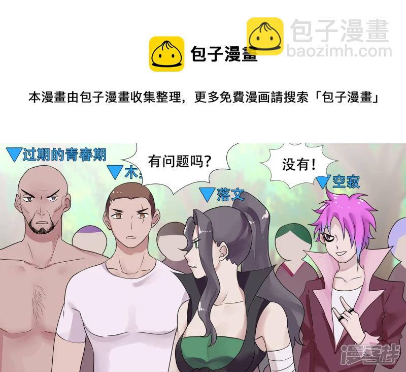 决战领主城（上）-第26话