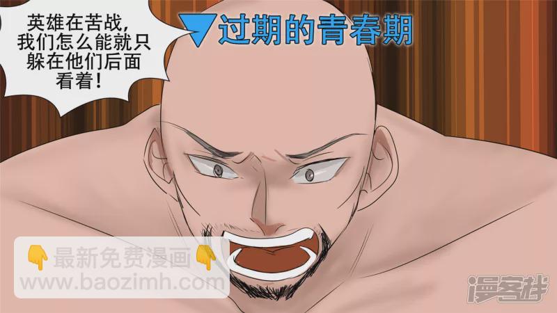 变天之战(1/2)-第28话