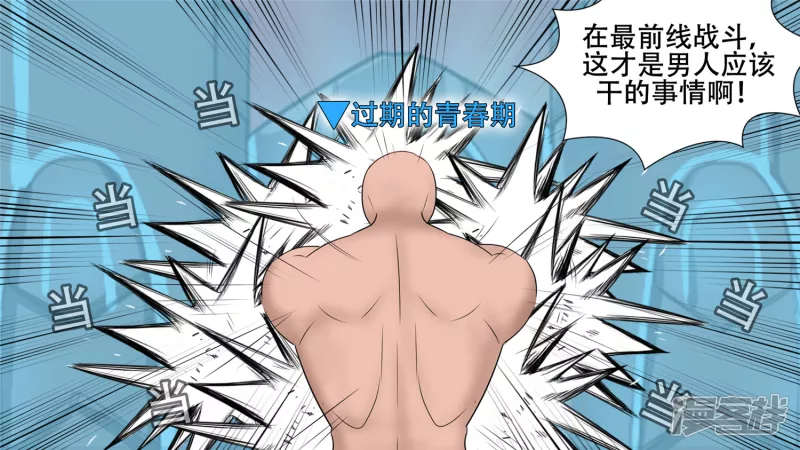 变天之战(1/2)-第28话