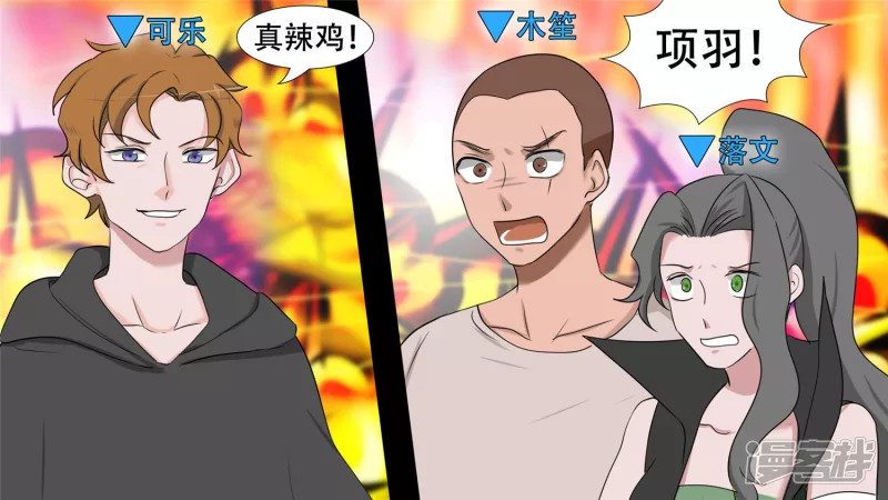 变天之战(1/2)-第28话