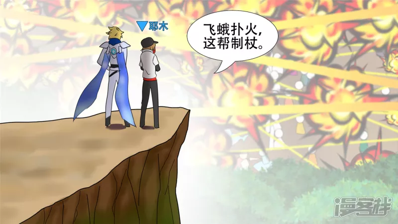 变天之战(1/2)-第28话