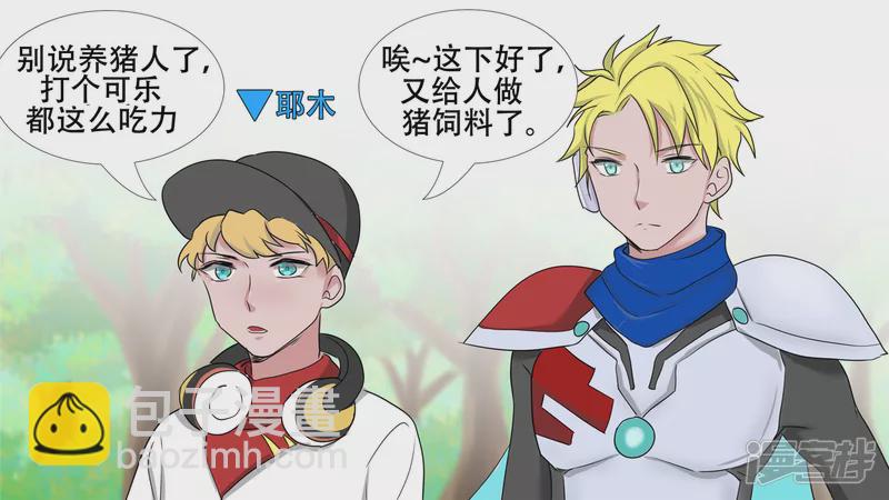 变天之战(1/2)-第28话