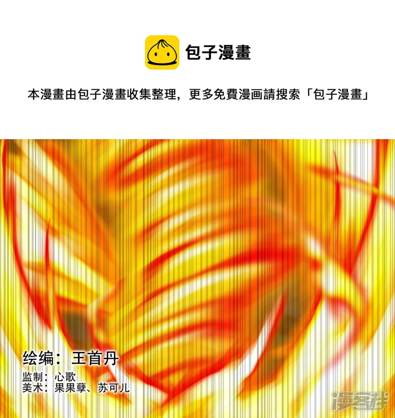 第四章 以一敌五-第4话