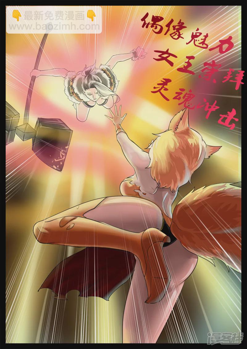 第四章 以一敌五-第4话