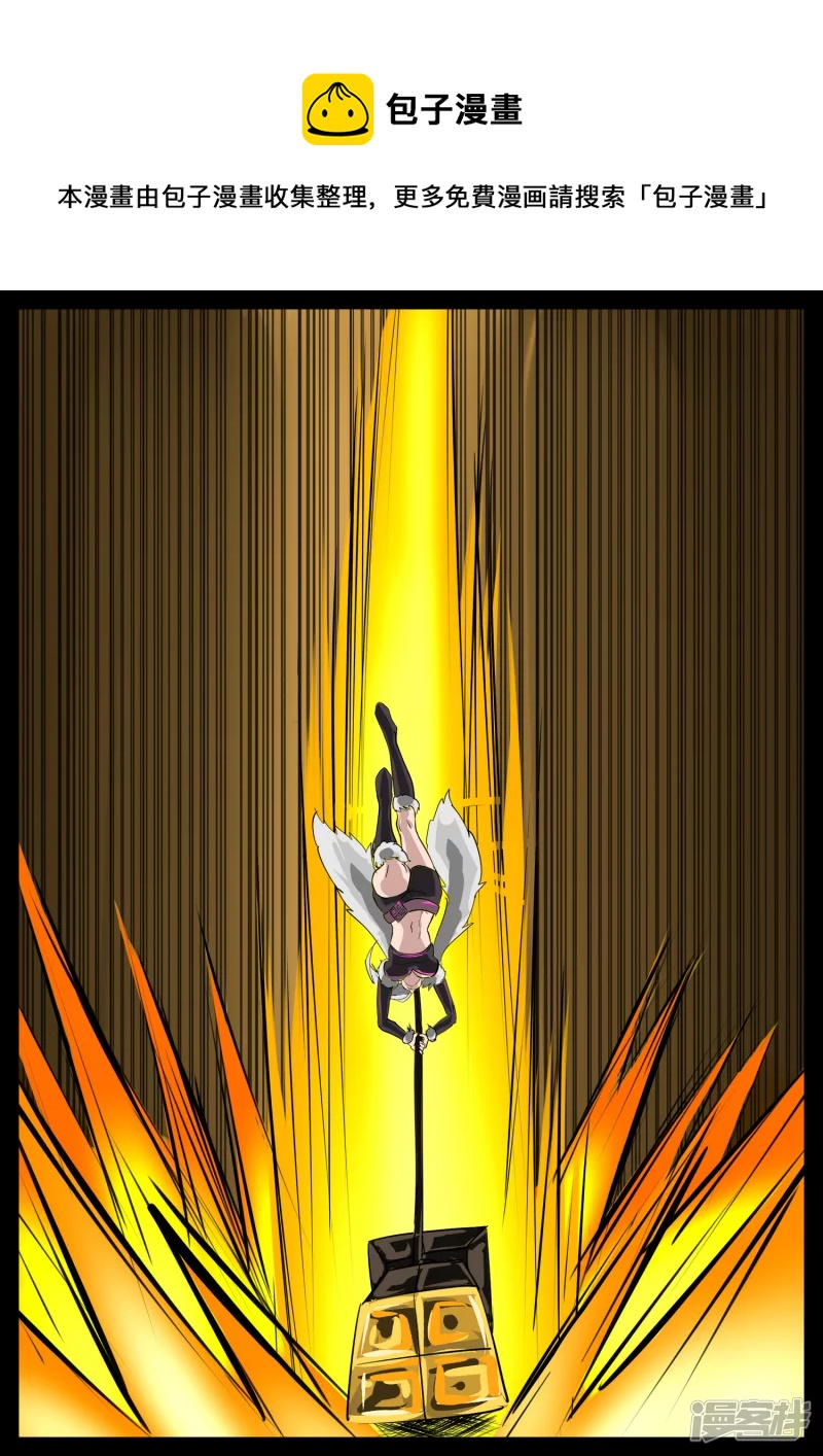 第四章 以一敌五-第4话