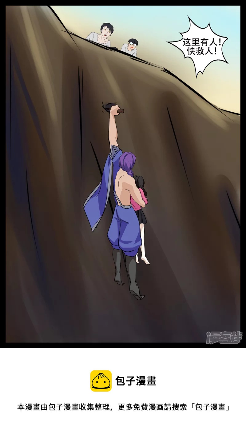 第四章 以一敌五-第4话