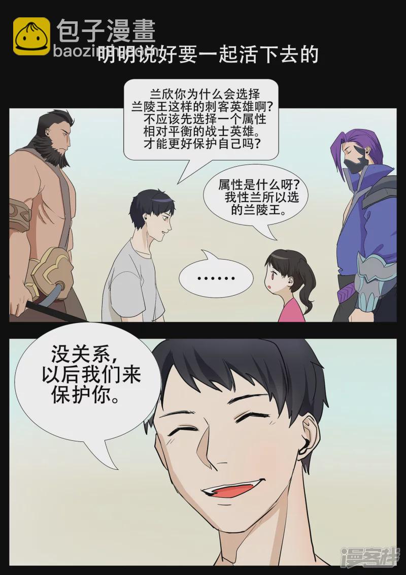 第四章 以一敌五-第4话