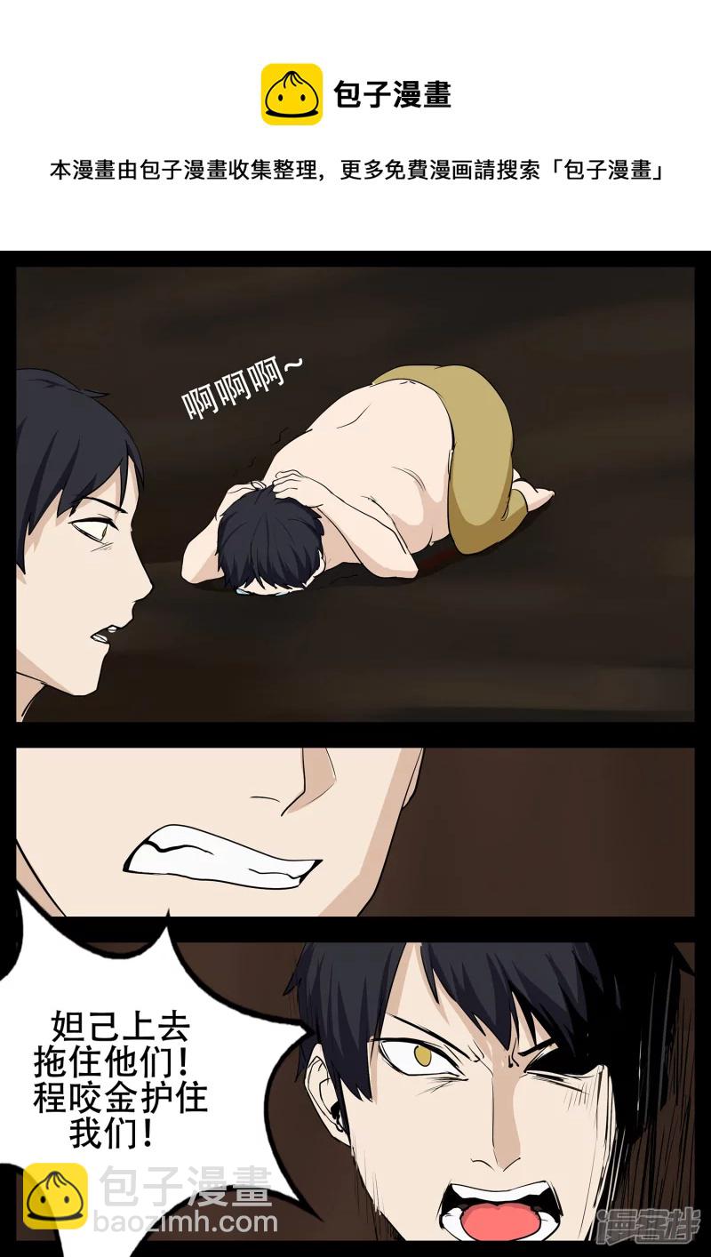 第四章 以一敌五-第4话