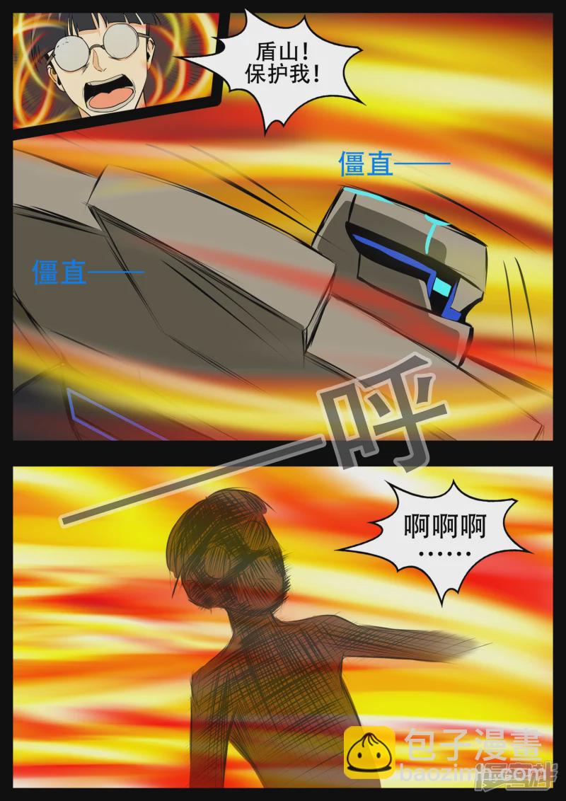 第四章 以一敌五-第4话