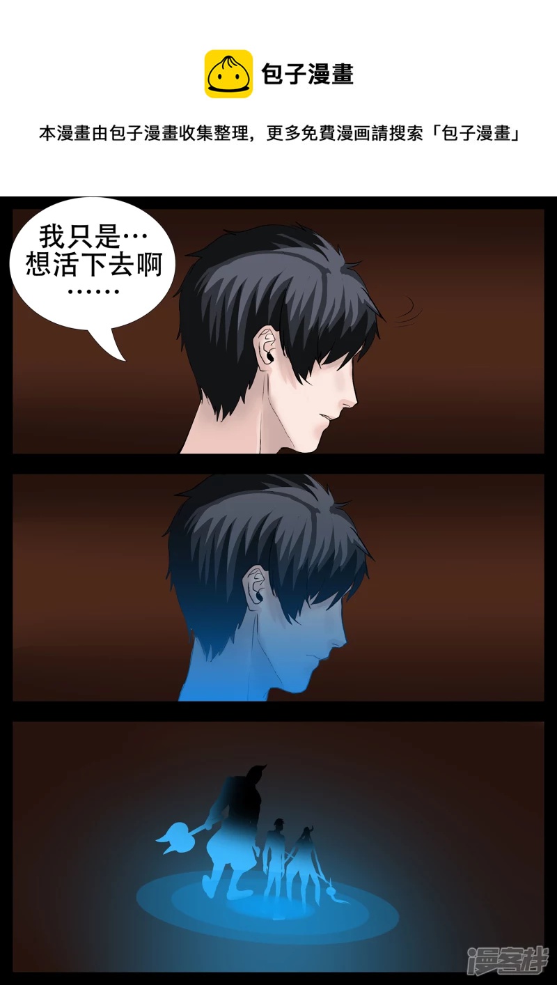 第四章 以一敌五-第4话