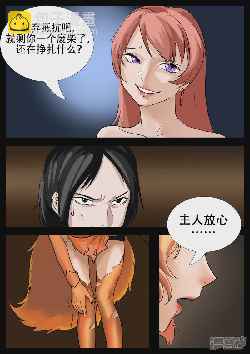 第四章 以一敌五-第4话