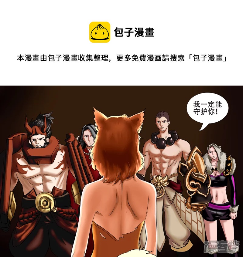 第四章 以一敌五-第4话