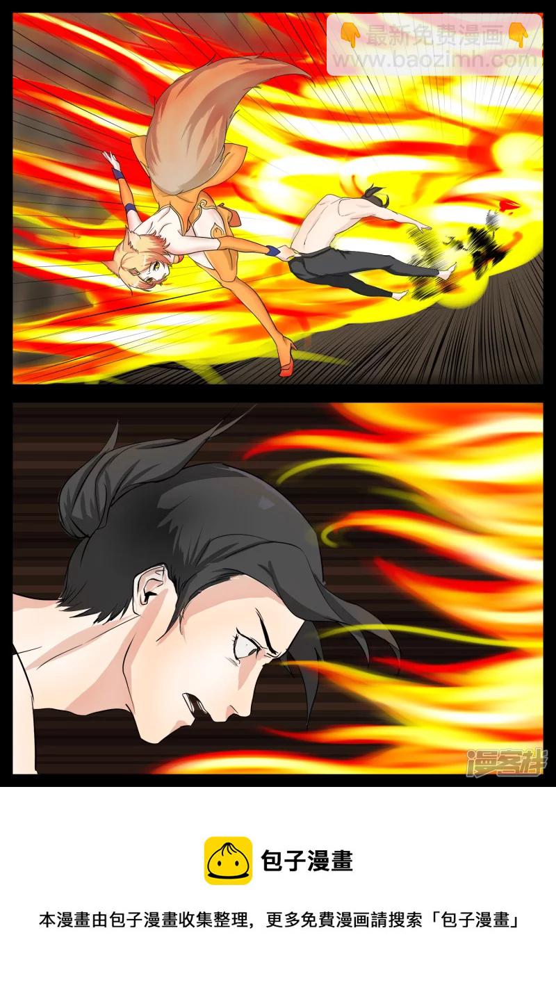 第四章 以一敌五-第4话