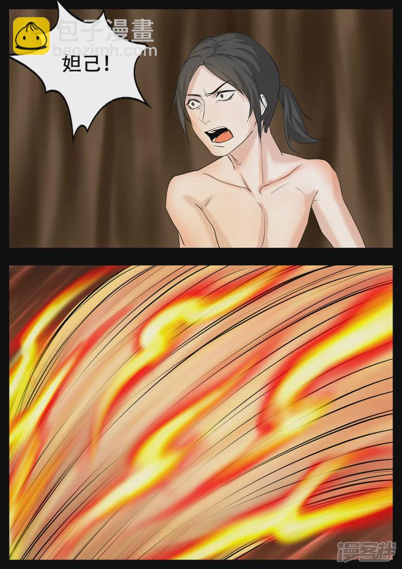 第四章 以一敌五-第4话