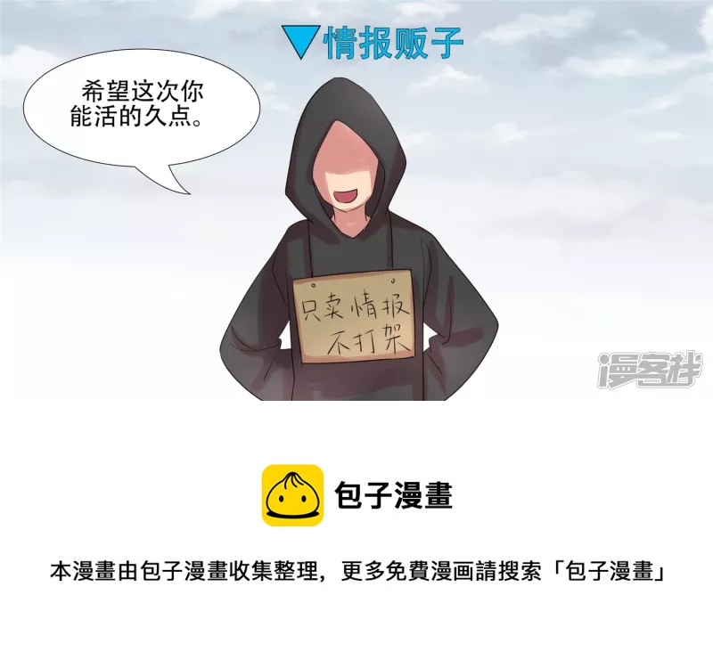 不一样的神-第36话