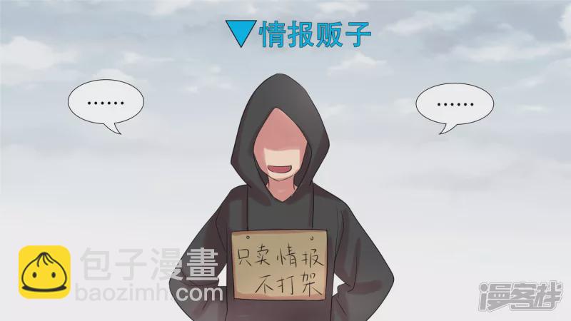 不一样的神-第36话