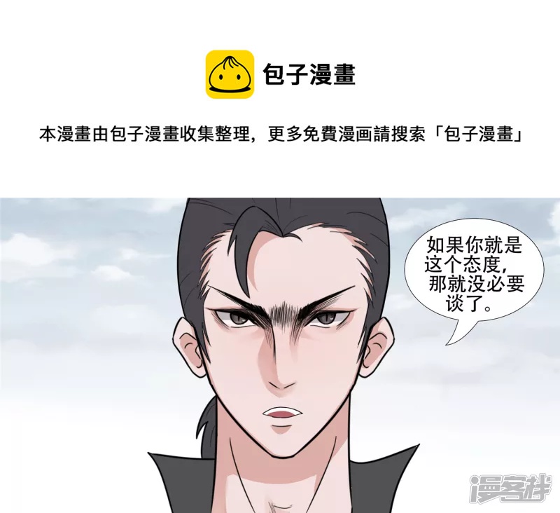 不一样的神-第36话