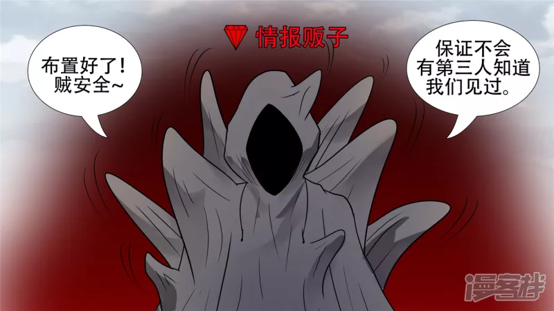 不一样的神-第36话