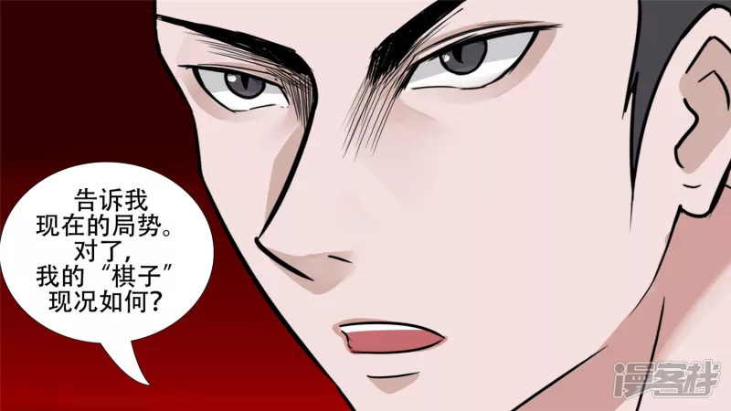 不一样的神-第36话