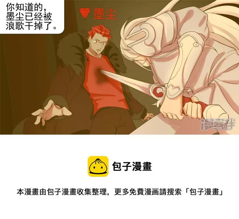 不一样的神-第36话