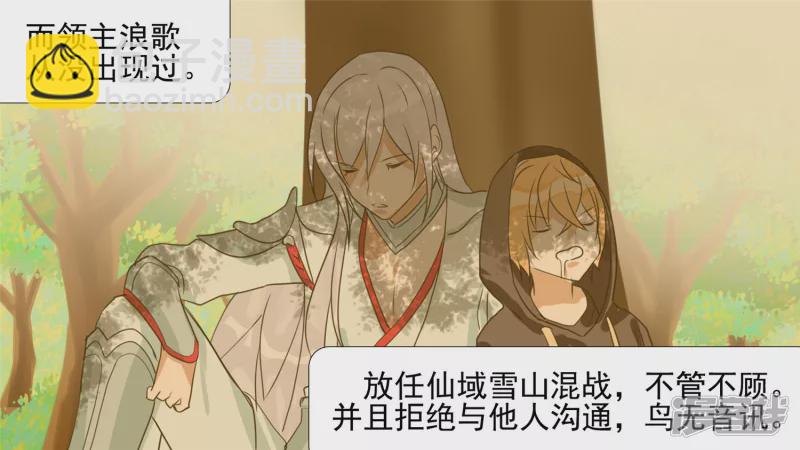 不一样的神-第36话