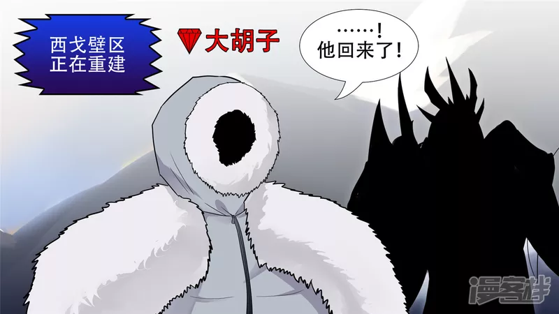 不一样的神-第36话