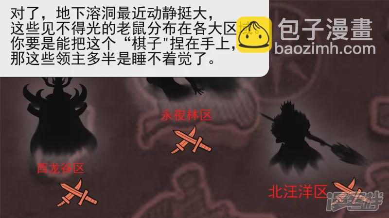 不一样的神-第36话