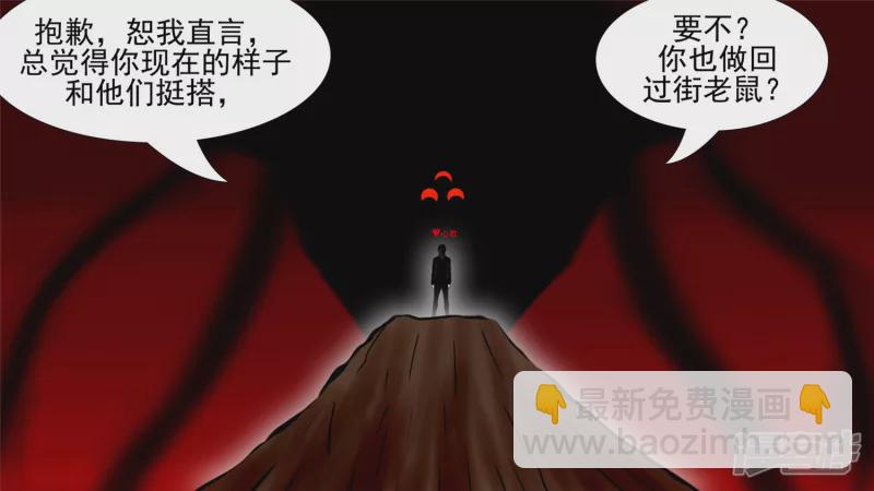 不一样的神-第36话